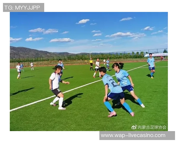 内蒙古足球协会积极推动地方足球发展助力青少年成长与体育文化繁荣